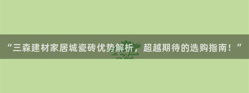 杏鑫官方平台怎么样啊安全吗