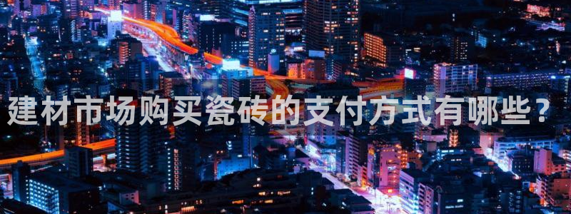杏鑫平台注册登录