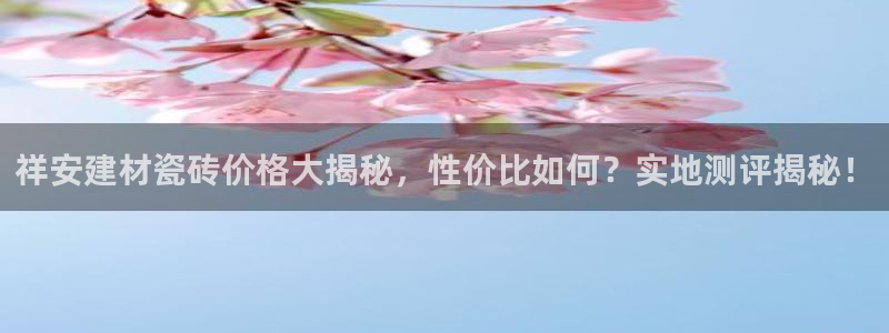 杏鑫官网最新信息新闻报道