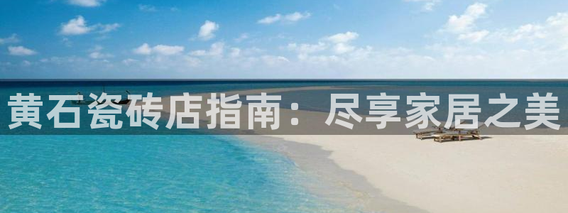 杏鑫娱乐官方网站客户端